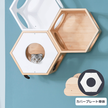 画像をギャラリービューアに読み込む, 【猫用】部品 MYZOO-六角ハウスカバー（無地）
